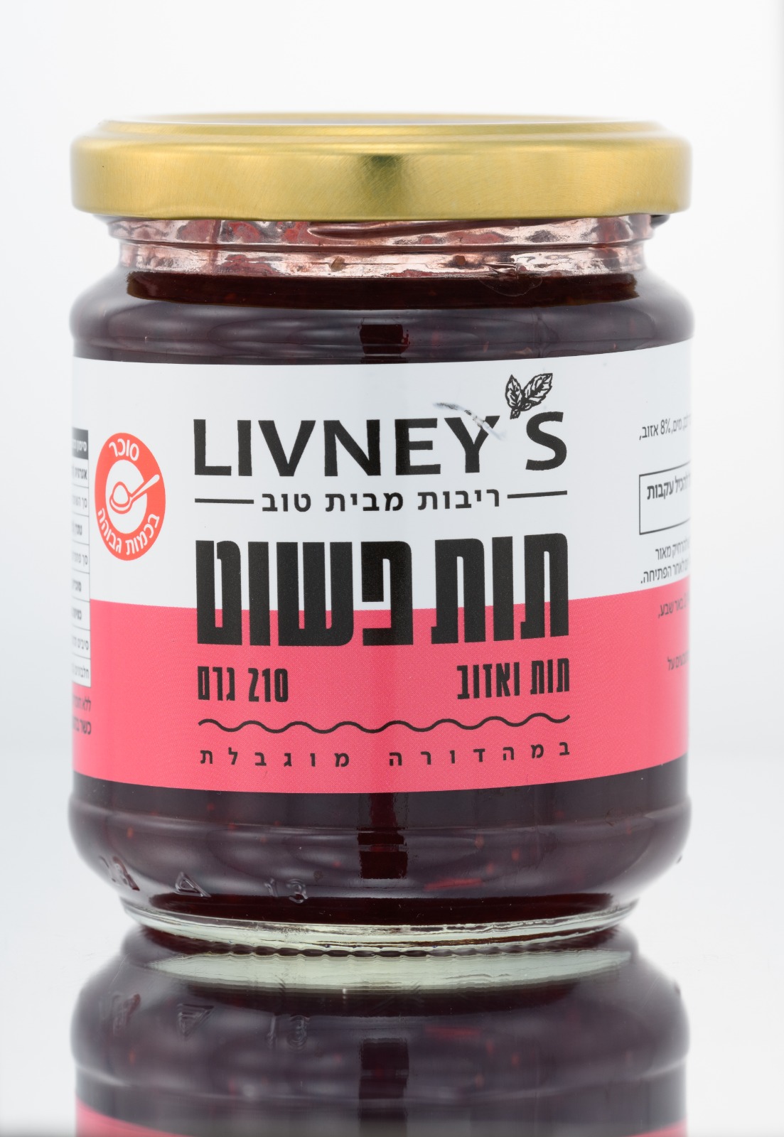 ריבת תות פשוט (תות שדה ואזוב)
